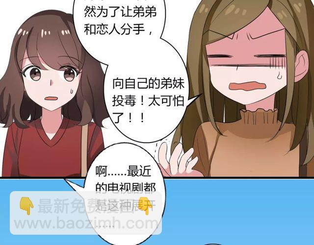 第74话 陷入僵局(1/2)-第76话