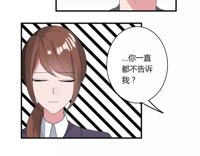 第76话 身世的真相(1/2)-第78话