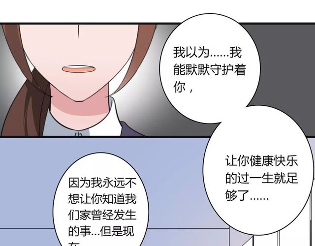 第76话 身世的真相(1/2)-第78话