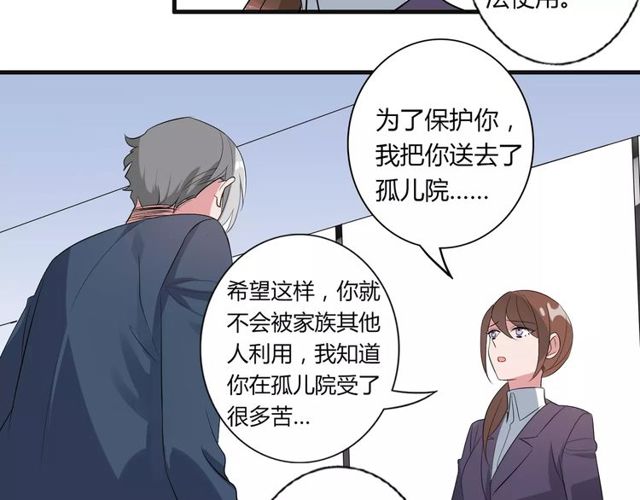 第76话 身世的真相(1/2)-第78话