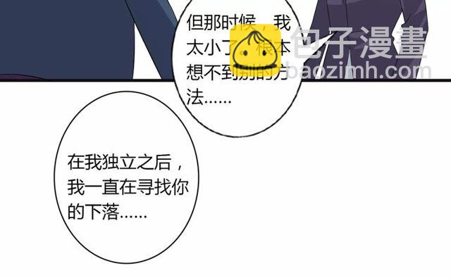 第76话 身世的真相(1/2)-第78话