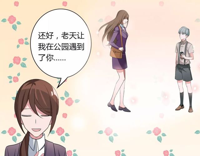 第76话 身世的真相(1/2)-第78话