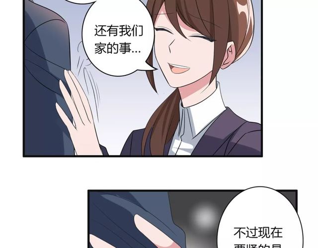 第76话 身世的真相(1/2)-第78话