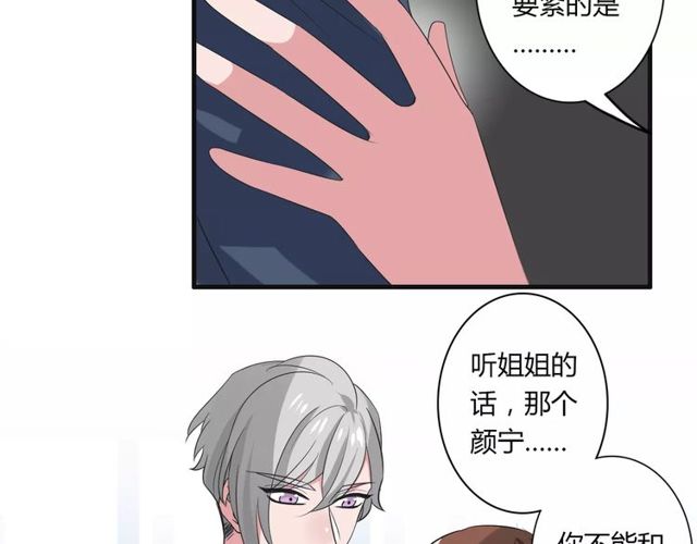 第76话 身世的真相(1/2)-第78话