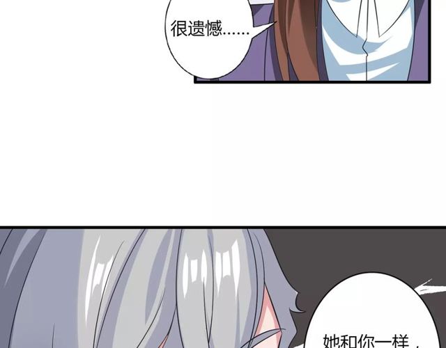 第76话 身世的真相(1/2)-第78话