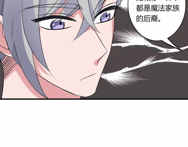 第76话 身世的真相(1/2)-第78话