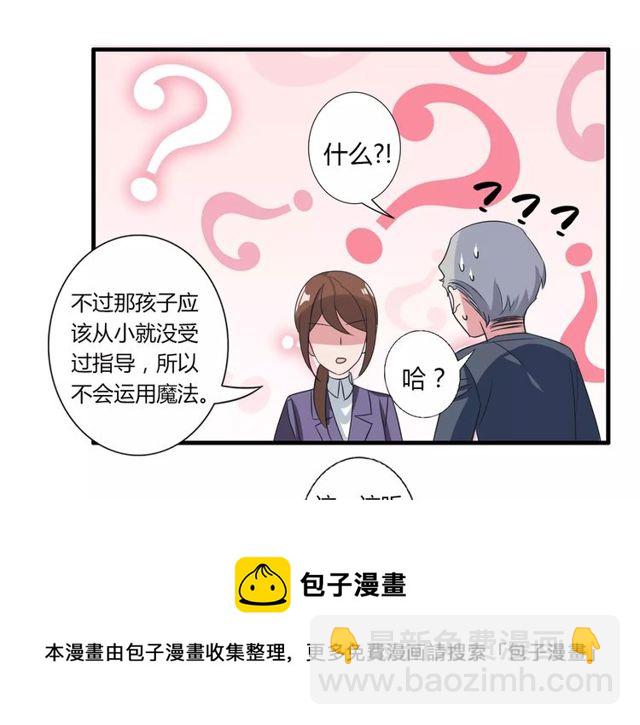 第76话 身世的真相(1/2)-第78话