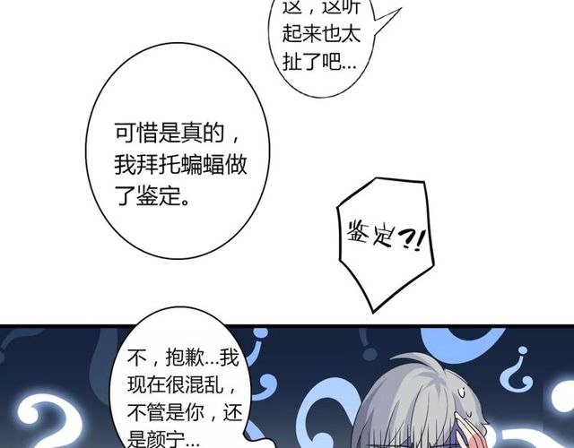 第76话 身世的真相(1/2)-第78话