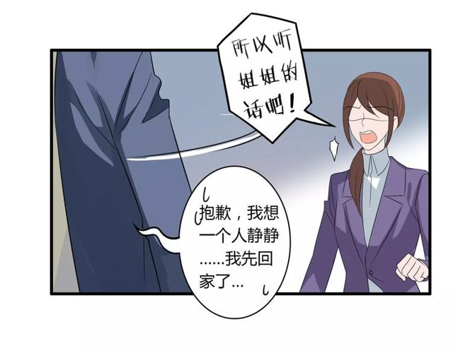 第76话 身世的真相(1/2)-第78话