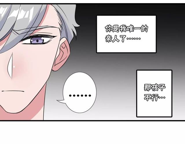 第76话 身世的真相(1/2)-第78话