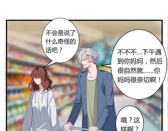 第78话 误会解除！(1/2)-第80话