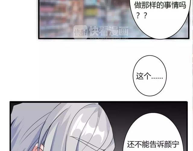 第78话 误会解除！(1/2)-第80话