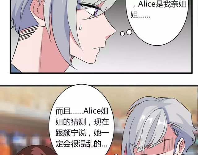 第78话 误会解除！(1/2)-第80话