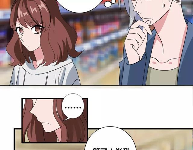 第78话 误会解除！(1/2)-第80话