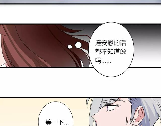 第78话 误会解除！(1/2)-第80话