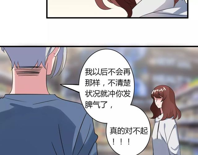 第78话 误会解除！(1/2)-第80话