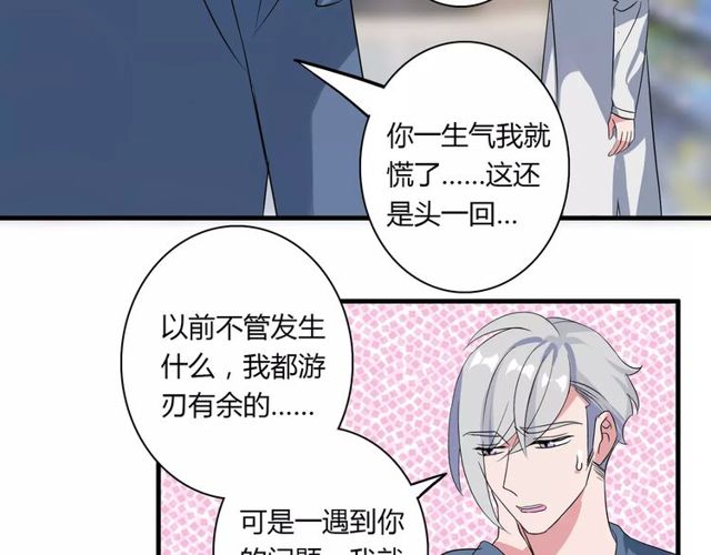 第78话 误会解除！(1/2)-第80话