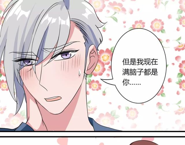 第78话 误会解除！(1/2)-第80话