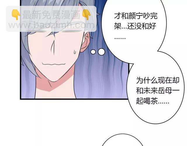 第78话 误会解除！(1/2)-第80话