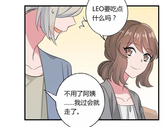 第78话 误会解除！(1/2)-第80话