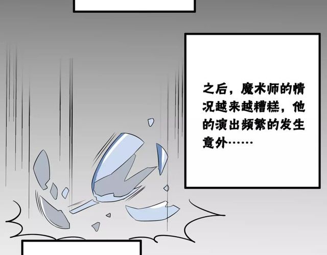 第80话 相爱相克-第82话