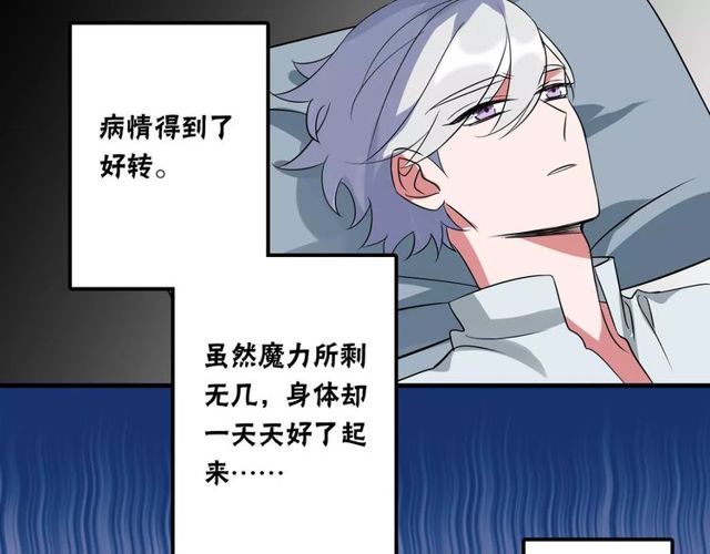 第80话 相爱相克-第82话