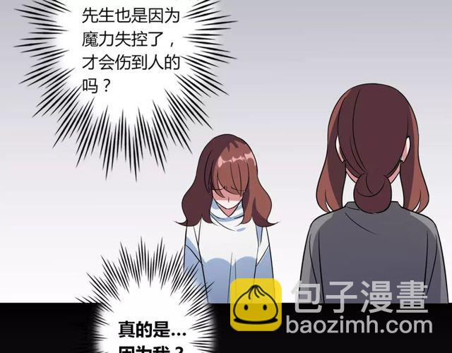 第80话 相爱相克-第82话