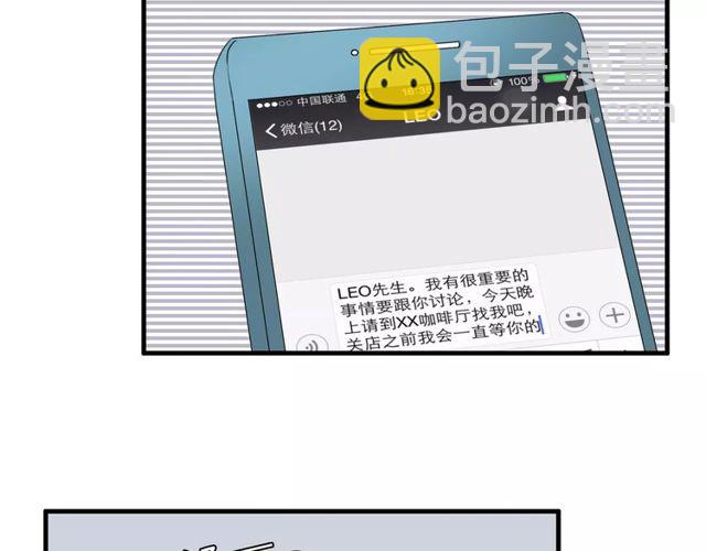 第82话 姐姐(1/2)-第84话