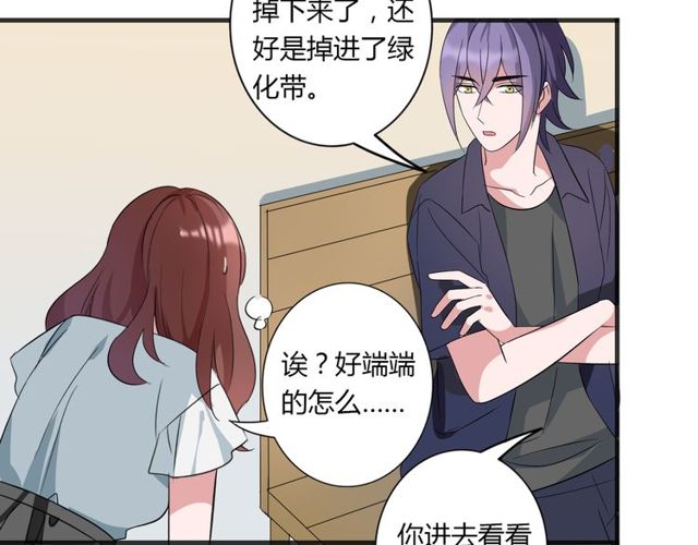 第84话 不愿相信(1/2)-第86话