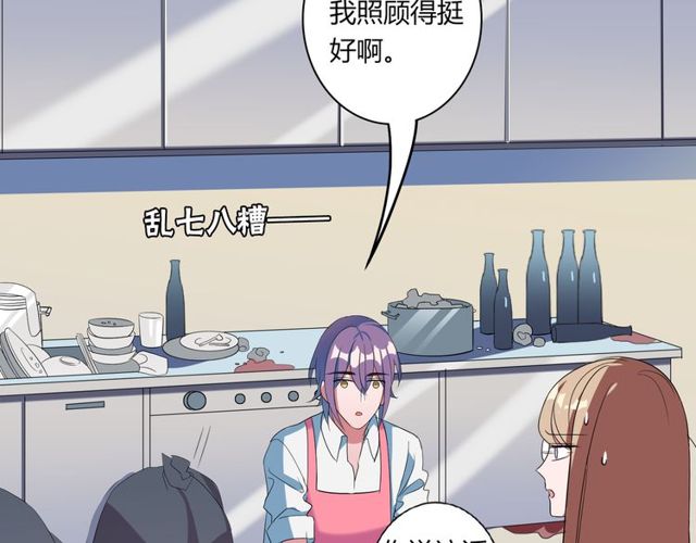 番外1 十年前(1/2)-第88话