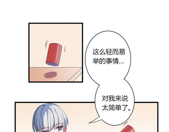 番外1 十年前(1/2)-第88话