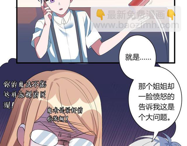 番外1 十年前(1/2)-第88话