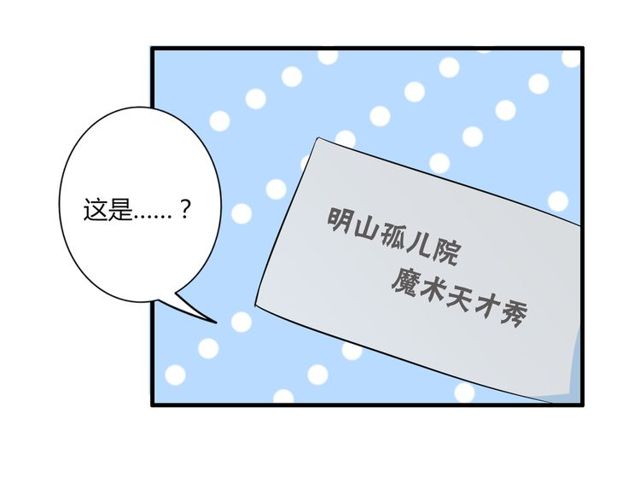 番外1 十年前(1/2)-第88话