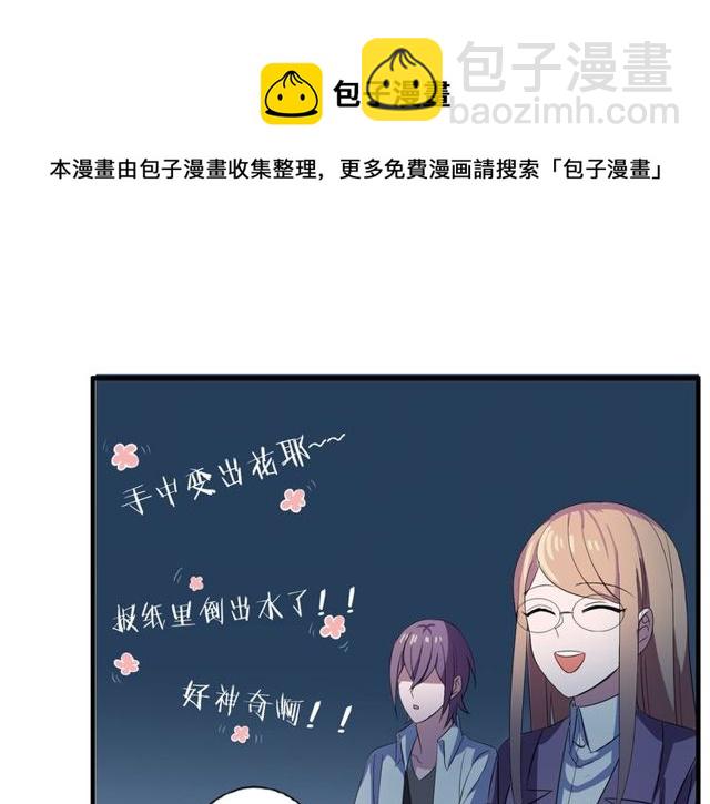 番外1 十年前(1/2)-第88话