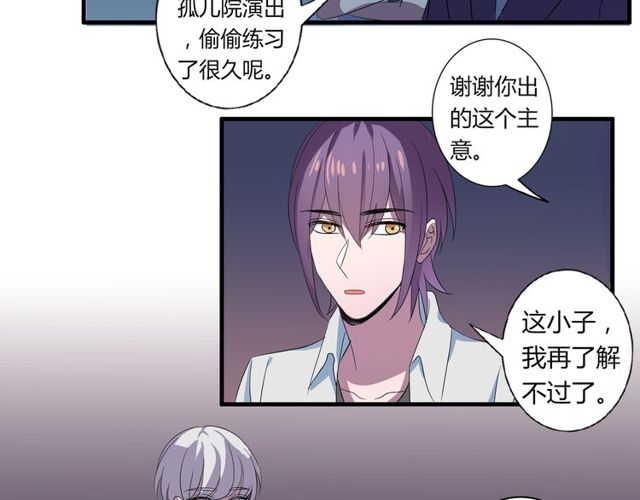 番外1 十年前(1/2)-第88话