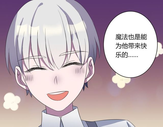 番外1 十年前(1/2)-第88话