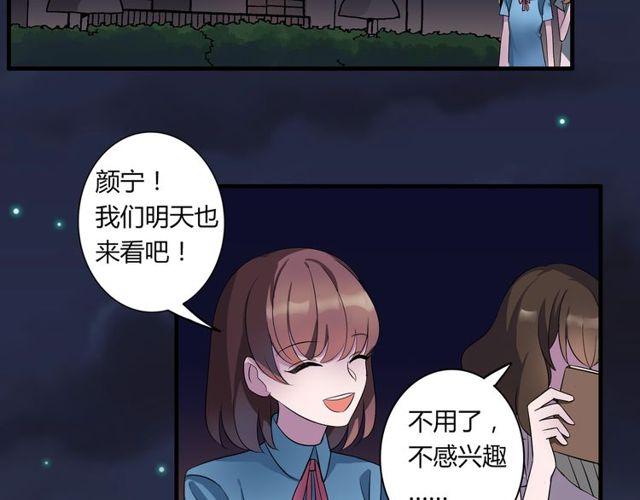 番外1 十年前(1/2)-第88话