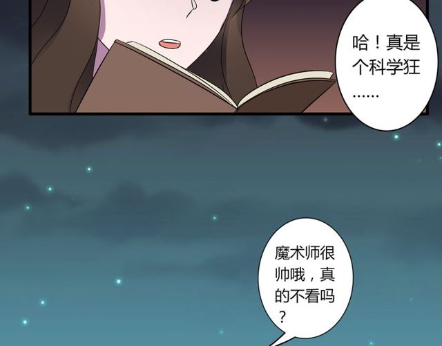 番外1 十年前(1/2)-第88话