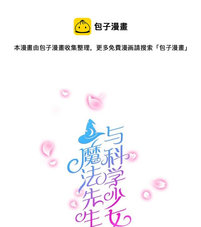 番外3 影院-第90话