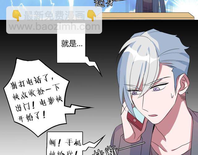 番外3 影院-第90话