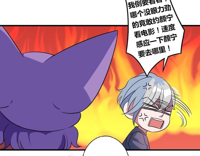 番外3 影院-第90话