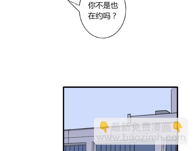 番外3 影院-第90话