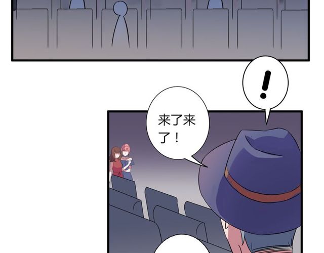 番外3 影院-第90话