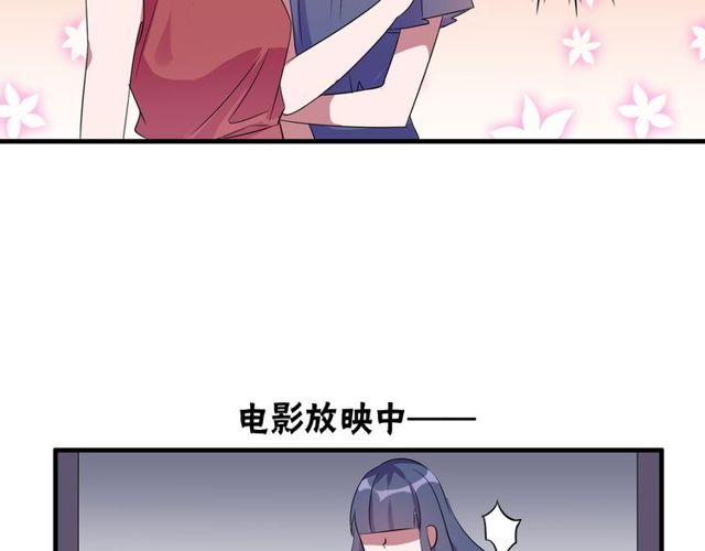 番外3 影院-第90话