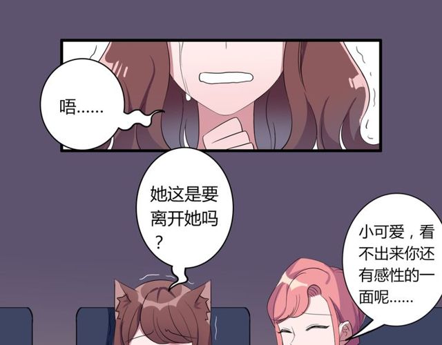 番外3 影院-第90话