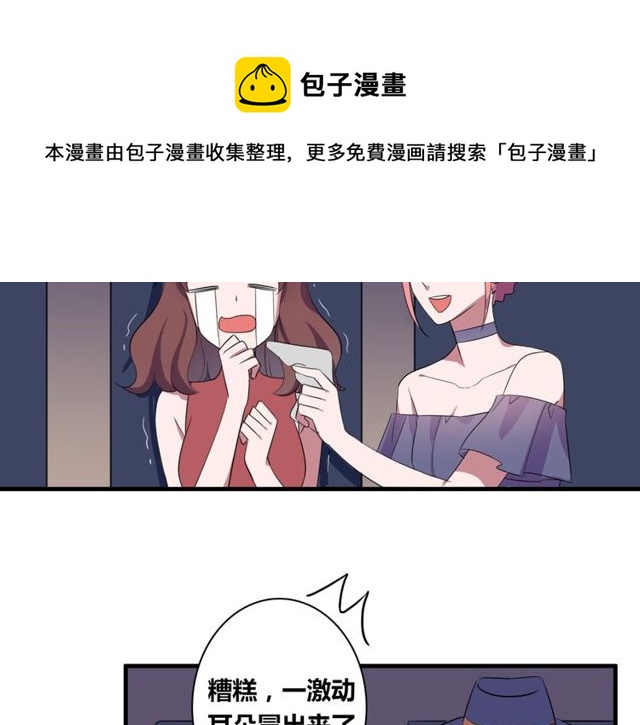 番外3 影院-第90话