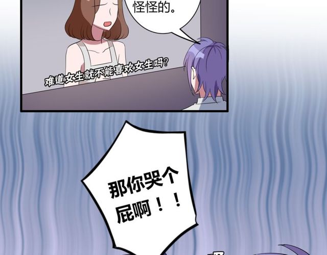 番外3 影院-第90话