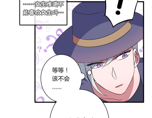 番外3 影院-第90话