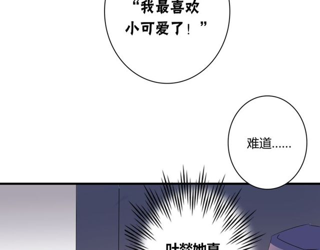 番外3 影院-第90话