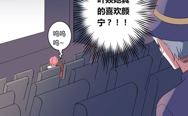 番外3 影院-第90话